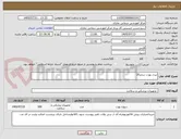 تصویر کوچک آگهی نیدل پورت سایز20