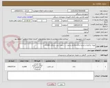 تصویر کوچک آگهی تهیه، بارگیری و تخلیه خاک ماکادام مرغوب در سطح شهر دستگرد 11000 تن