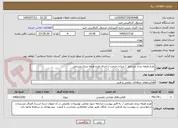 تصویر کوچک آگهی طرح طبقه بندی مشاغل / جبران خدمت / اجرای طرح طبقه بندی مشاغل