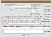 تصویر کوچک آگهی البسه و کفش مطابق با پیوست
