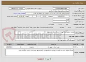 تصویر کوچک آگهی افزایش سطح اتصال کوتاه 5 دستگاه بریکر فشارقوی