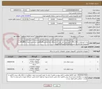 تصویر کوچک آگهی مبدل فیبرنوری بهRF و RF به فیبر نوری هر کدام دو دستگاه بازه فرکانس70مگاهرتز-مبدل فیبر نوری بهRFو RF به فیبرنوری هرکدام یک دستگاه بازه فرکانس10مگاهرتز
