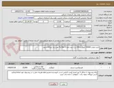 تصویر کوچک آگهی خرید مقدار 25000 کیلوگرم (25 تن) سود مایع 2 ±50 % مورد نیاز نیروگاه سهند
