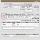 تصویر کوچک آگهی اهن الات ولوازم اهنگری طبق درخواست پیوستی   ((پیش فاکتور ضمیمه شود وبرند هر محصول در پیش فاکتور قید شود )) 