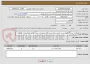 تصویر کوچک آگهی واگذاری نمایندگی قبول پستی دفتر وحدتیه(دشتستان) به منظور ارائه خدمات پستی قبول(دریافت) باپرداخت حداکثر 25 درصد