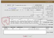 تصویر کوچک آگهی کفسازی کوچه های اطراف باغ دولت آباد