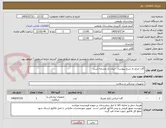 تصویر کوچک آگهی گان جراح به شرح پیوست   ایران کد مشابه است