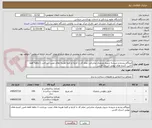 تصویر کوچک آگهی ایزوگام پشم و شیشه شیراز پلیمری صادراتی تمام کار با کرایه و کلیه هزینه های نصب -پرداخت 1 ماهه فقط تامین کننده های بومی استان فارس