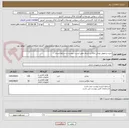 تصویر کوچک آگهی خرید و تحویل زونکن بایگانی اسناد طبق لیست پیوست و شرایط خریدار