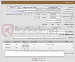 تصویر کوچک آگهی خرید نرده و حفاظ جهت اداره قشم