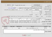 تصویر کوچک آگهی بهسازی محور مجاور آرامگاه محتشم کاشانی