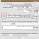 تصویر کوچک آگهی نرم افزار alignment جهت دستگاه زادیولوژی carestream