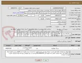 تصویر کوچک آگهی سرنگ/کالا دارای کد IRC و برچسب اصالت باشد شرکت دارای نمایندگی فروش یا توزیع کننده  مجاز در آیمد باشد و سری ساخت در فاکتور قید گردد