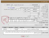 تصویر کوچک آگهی تهیه، نصب و راه¬اندازی VRF 
تحویل فوری فوری