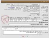 تصویر کوچک آگهی خرید رول کاغذی نوار قلب
