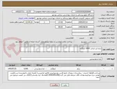 تصویر کوچک آگهی برنج غیر ایرانی 6000 کیلوگرم