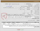 تصویر کوچک آگهی چست لید SKIN TACK F55تعداد 12000عدد