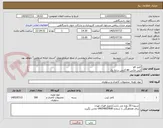 تصویر کوچک آگهی کاغذ a4
کپی مکس 80 گرمی درجه یک