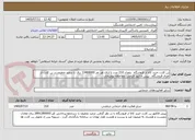 تصویر کوچک آگهی بن کارت خرید کالا از فروشگاه  بتعداد 210 عدد با ازای هر نفر 13468000 ریال با درصد تخفیف در بن کارت از طرف فروشگاه . پیش فاکتور الزامی .ملاحظه توضیحات