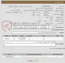 تصویر کوچک آگهی ایزوگام شرق
با مشخصات : کد ثبت 6736 مدل فویلدار  ، رول با طول 10 متر و عرض 1 متر و ضخامت 4 میلی متر - وزن هر رول 42 کیلوگرم