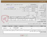 تصویر کوچک آگهی مش 11*6 سیصدعدد