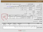 تصویر کوچک آگهی خرید 1000 کیلو گرم دنبه گوسفندی منجمد جهت اداره تغذیه 