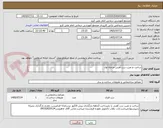تصویر کوچک آگهی ساخت و نصب درب آهنی مرحله اول
