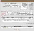 تصویر کوچک آگهی  6 مدل کفپوش آجری و خشتی به کد های 676-472-477-470-468-469 مورد نیاز جهت استفاده در پروژه شهربازی شهرک ارم دقیقا مطابق با برگ درخواست پیوستی