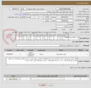 تصویر کوچک آگهی کارت آنالوگ ورودی(ESD)