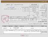تصویر کوچک آگهی خرید پروفیل  Z160 به تعداد 490 شاخه به طول شش متر- سه میل 