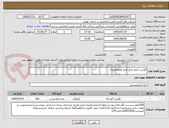تصویر کوچک آگهی گوشت قرمز مرکز هتل فجرلاهیجان