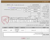 تصویر کوچک آگهی موزاییک صنعتی (مسلح) 
طبق یکبرگ مشخصات پیوست
