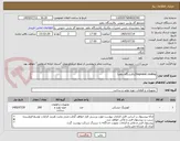 تصویر کوچک آگهی Segment couling(پالایشگاه دهم)