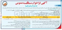 تصویر کوچک آگهی خرید دو دستگاه سرور به همراه متعلقات