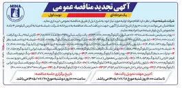 تصویر کوچک آگهی خرید کارتن لبه ۹ یک رو کرافت (عدد ۷۰۰,۰۰۰)

