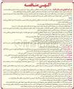تصویر کوچک آگهی راهبری خدمات حفاظتی و مراقبتی شهرک امید