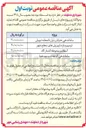 تصویر کوچک آگهی آسفالت محوطه کشتارگاه