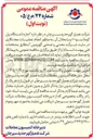 تصویر کوچک آگهی اجاره ۵ دستگاه بیل کوماتسو ۸۰۰ و یا معادل آن به منظور انجام عملیات معدنکاری فنی، مطابق مشخصات فنی پیوست اسناد.