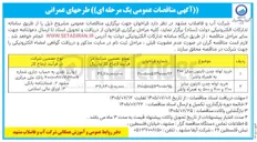تصویر کوچک آگهی خرید لوله چدن تایتون سایز ۳۰۰ و ۴۰۰ و ۵۰۰ به همراه واشر