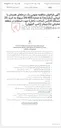 تصویر کوچک آگهی آگهی فراخوان مناقصه عمومی یک مرحله‌ای همزمان با ارزیابی (یکپارچه) به شماره 24/405 مربوط به خرید 25 دستگاه کانکس (ساخت داخل) جهت استفاده در منطقه عملیاتی تنگ‌بیجار (کمپ گنجوان)