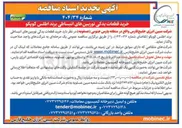 تصویر کوچک آگهی خرید قطعات یدکی توربین های انبساطی برند اطلس کوپکو