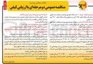 تصویر کوچک آگهی خرید ۱۰ دستگاه تابلو توزیع فشار ضعیف سه سلولی