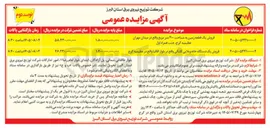 تصویر کوچک آگهی فروش یک قطعه زمین به مساحت ۳۰۰ متر مربع 