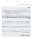 تصویر کوچک آگهی مزایده فروش یک دستگاه سواری ریو ال اس 1500 (پلاک 788 ل 96 ایران 50) متعلق به علیرضا پورحقگوی سرشکه.