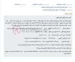 تصویر کوچک آگهی مزایده فروش اموال منقول اجرای احکام مدنی دادگستری شهرستان شاهرود.