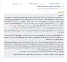 تصویر کوچک آگهی مزایده اموال توقیفی (اثاث منزل و ملک) در اجرای احکام مدنی دادگستری بهارستان.