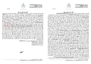 تصویر کوچک آگهی مزایده ۹٫۸۷ سهم مشاع از ۲۴٫۶۱ سهم یک باب مغازه در گناباد برای وصول مهریه