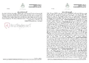 تصویر کوچک آگهی مزایده شش‌دانگ زمین و ساختمان واقع در گزافرود کلاچای در اجرای سند رهنی بانک کشاورزی لنگرود