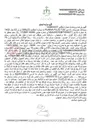 تصویر کوچک آگهی مزایده شش‌دانگ خودروی رانا پلاس مدل ۱۴۰۲ متعلق به آرمان ژاله‌گویان بابت مهریه، با قیمت پایه ۱۴٫۵ میلیارد ریال در اصفهان.