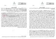 تصویر کوچک آگهی مزایده شش‌دانگ یک واحد آپارتمان مسکونی به پلاک ثبتی ۱۲۱۵۸ فرعی از ۱۸۲ اصلی، واقع در کرمانشاه، کسری، خیابان هلال‌احمر، کوچه میخک، پلاک ۲۰، طبقه اول.
